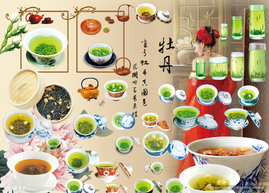 茶杯的各种元素