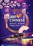 新年海报