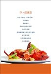 菜单台卡