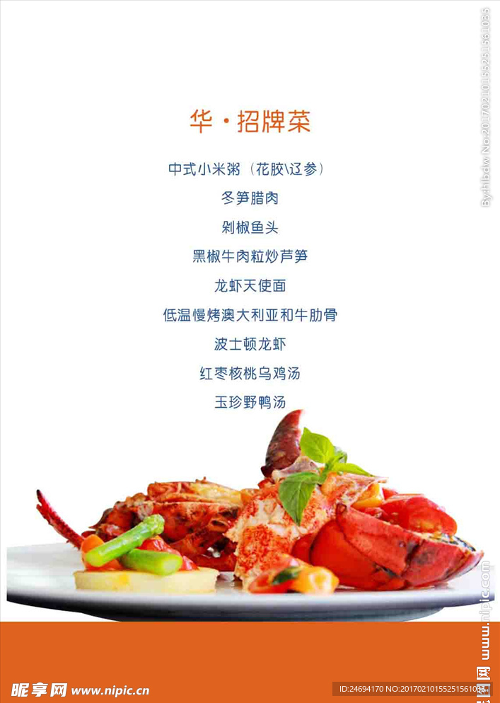 菜单台卡