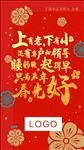 立春