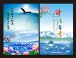 浪漫梦幻自然场景