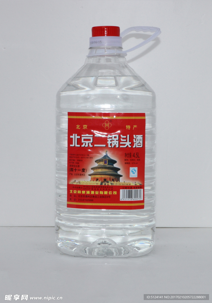 北京二锅头