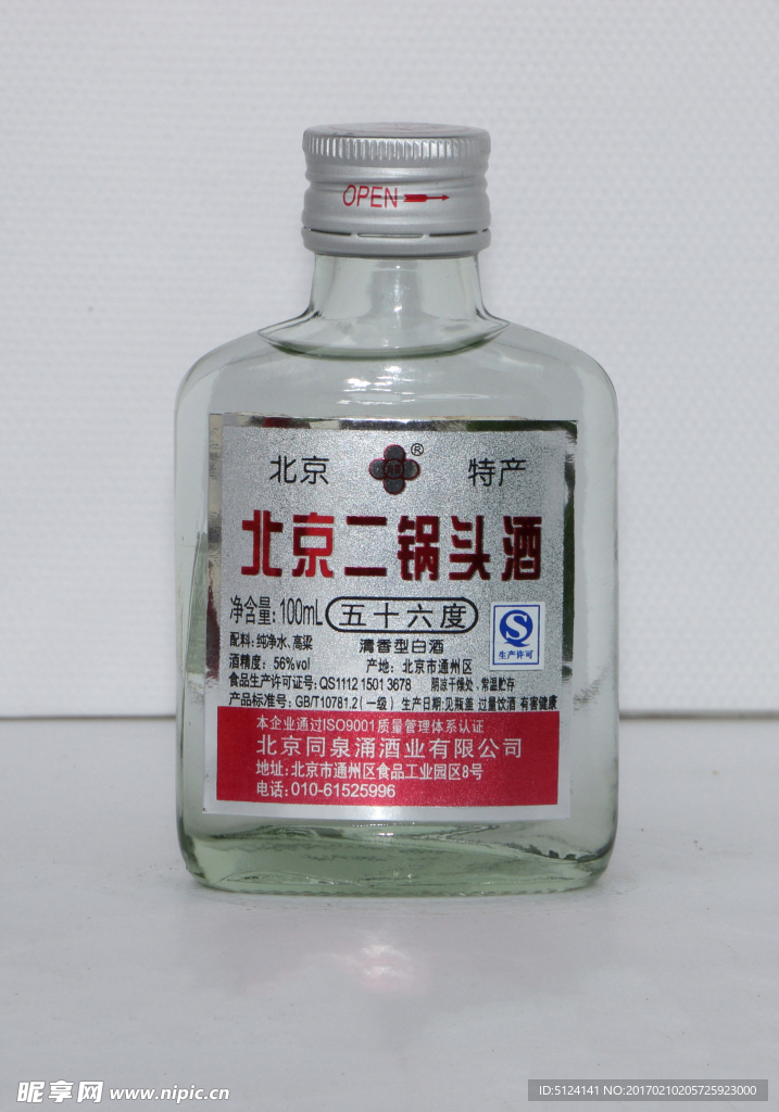 北京二锅头