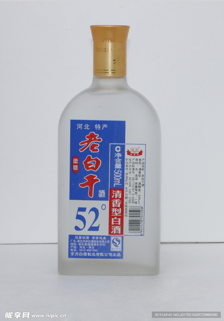 老白干 52度