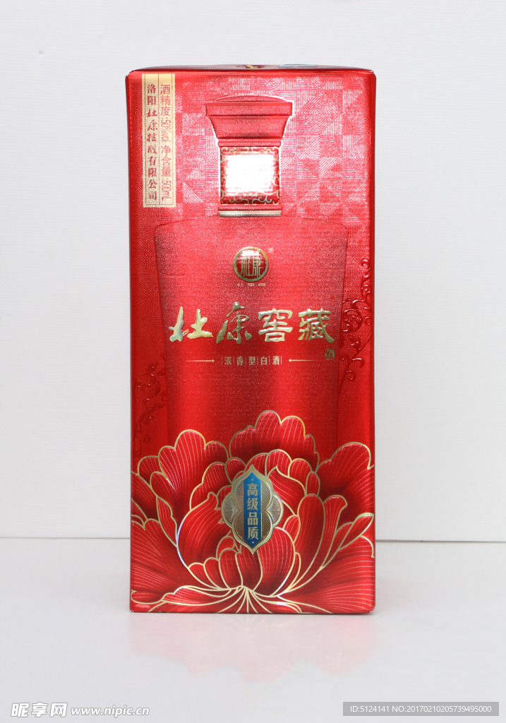 杜康窖藏