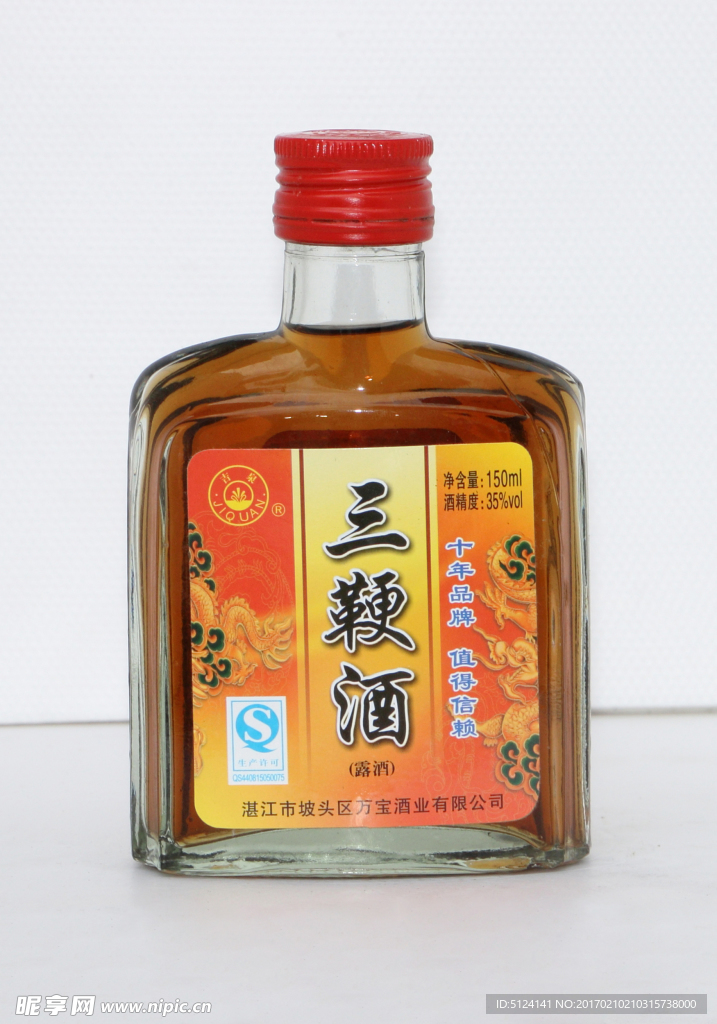 三鞭酒 35度