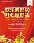 砸金蛋