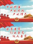 三严三实