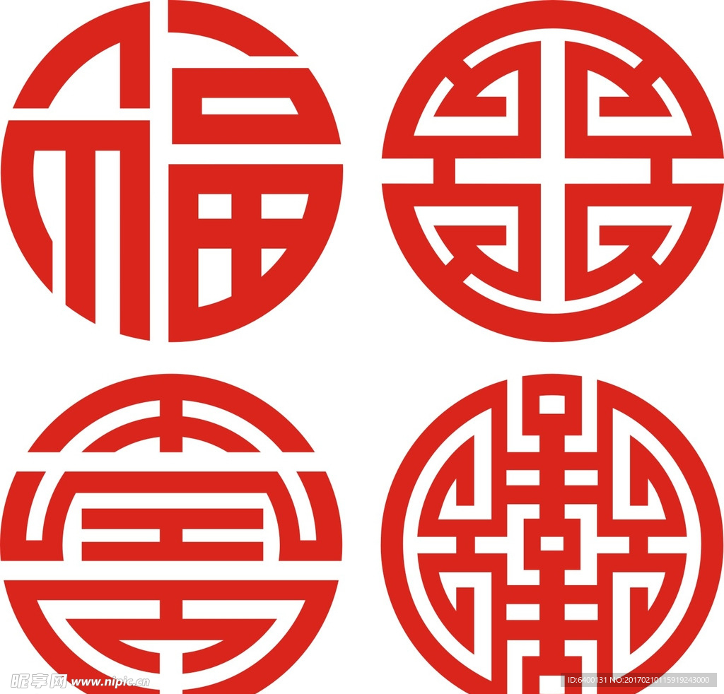福禄寿喜