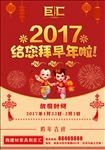 2017新年快乐
