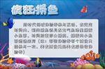 疯狂捞鱼 指示牌
