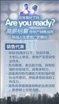 招聘展架