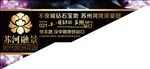 欧式地产海报