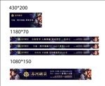 欧式高端banner