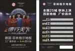 菲林格尔传单