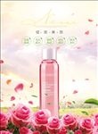 玫瑰精华露海报