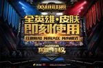 英雄联盟 游戏 网吧 网咖