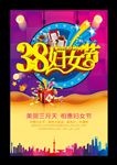 妇女节