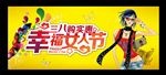 妇女节