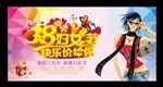 妇女节