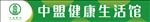 中盟健康生活馆