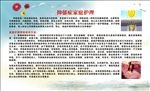 抑郁症家庭护理