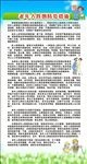 老年人跌倒防范措施