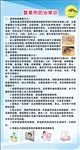 登革热防治常识