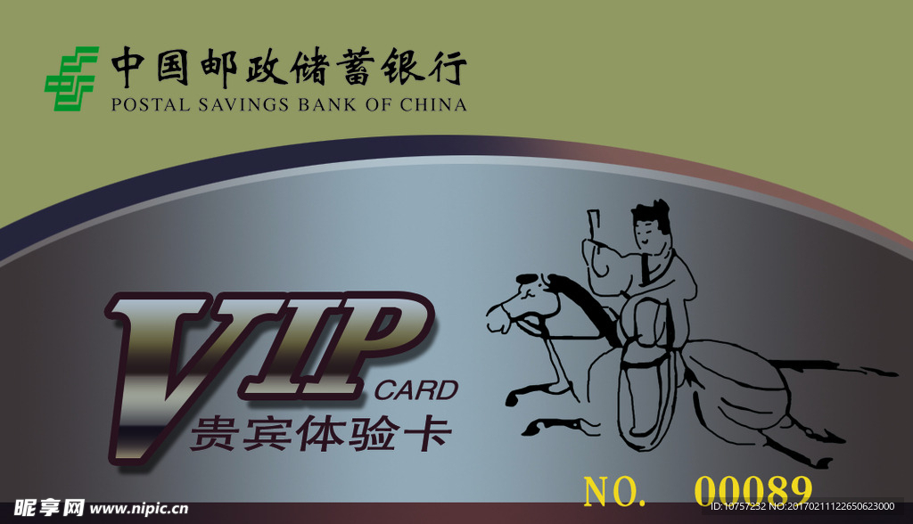 VIP体验卡（正面）棕色