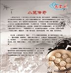 小笼店招贴广告