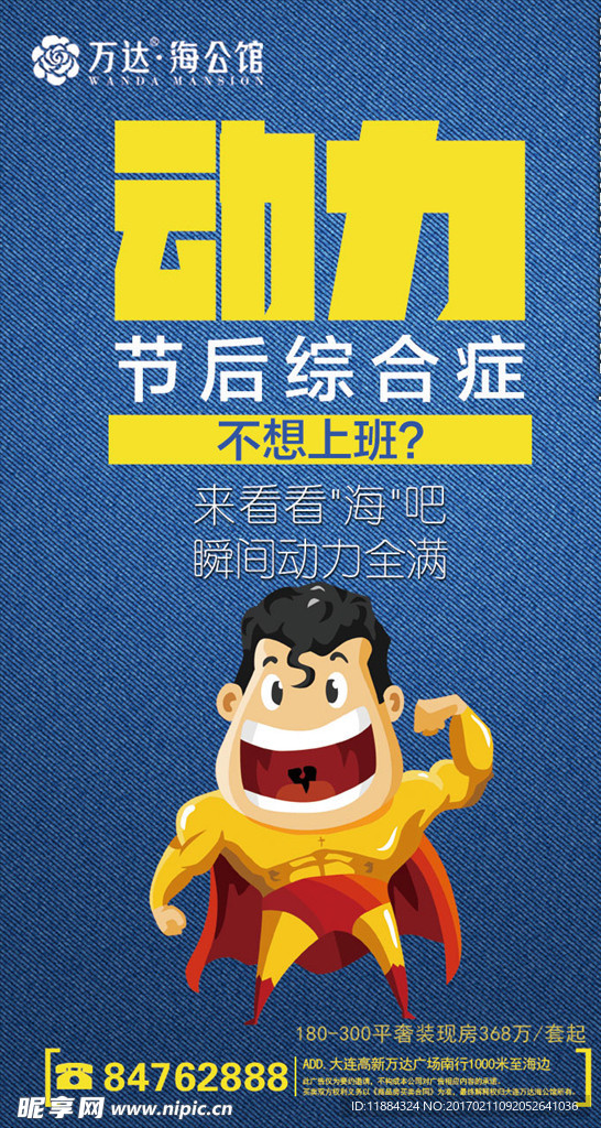 地产