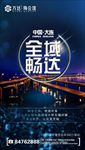 畅达