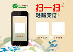 微信二维码支付公众号关注