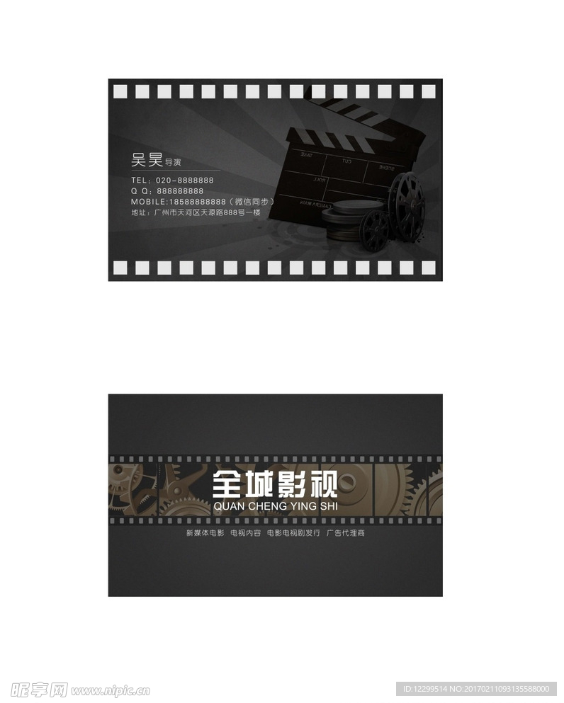 企业名片