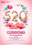 情人节快乐