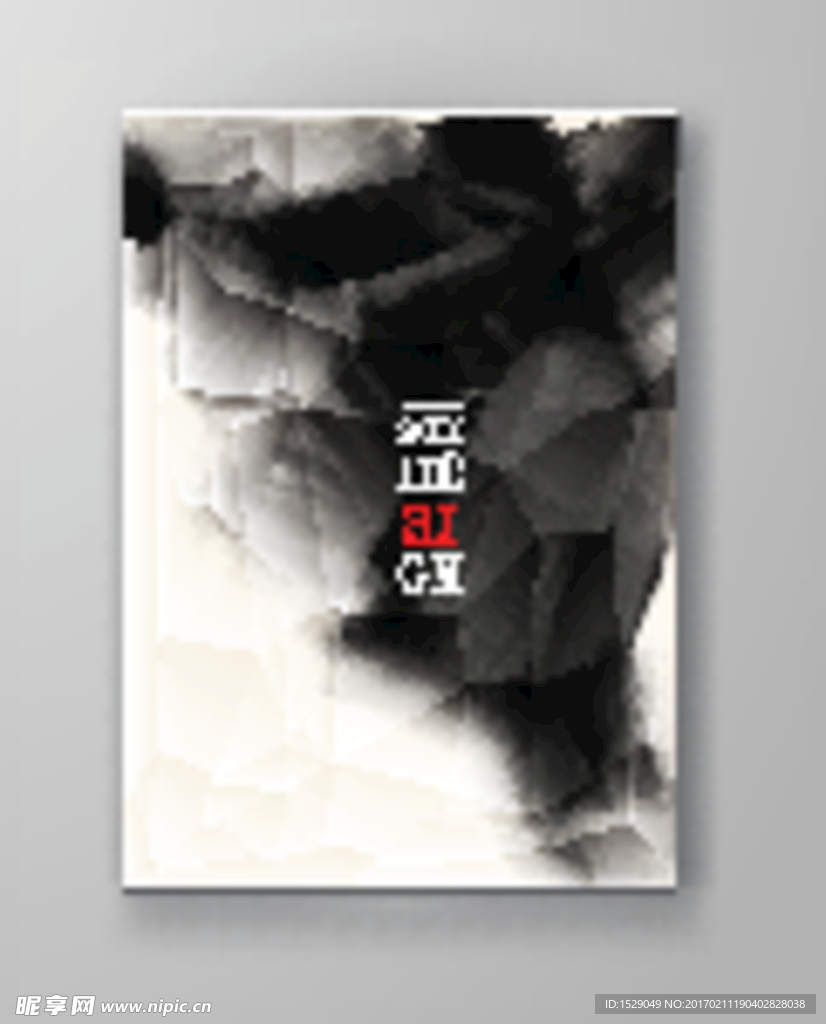 水墨底纹