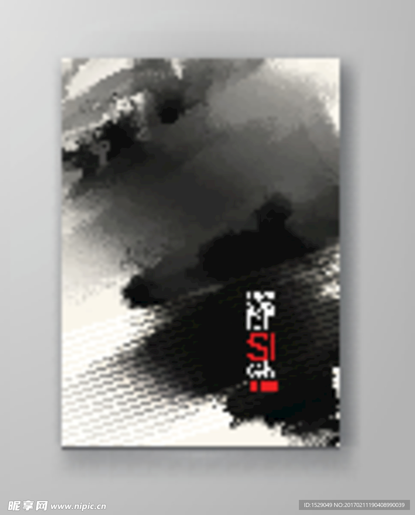 水墨底纹