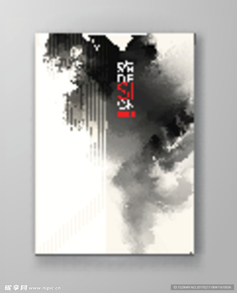 水墨底纹