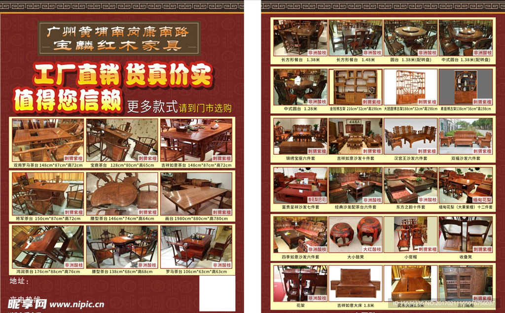 红木家具