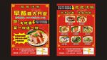 肥肥烧鹅宣传单