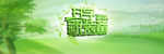 开学新装备banner