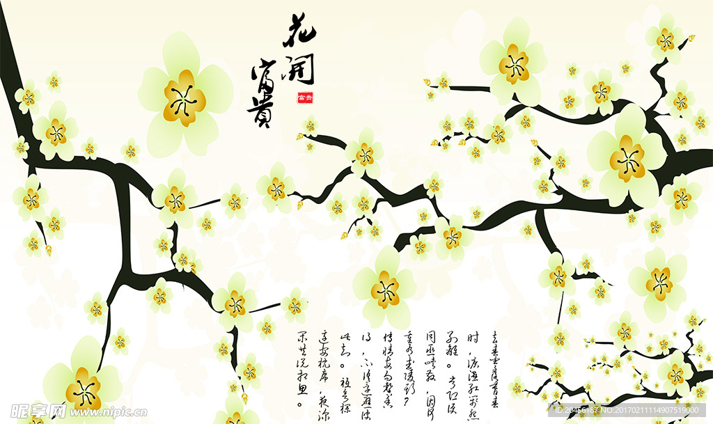 花开富贵背景墙