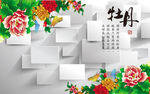 3D方块牡丹素材