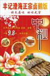 正宗卤鹅饭