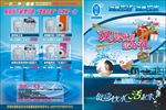 清莱饮水机广告海报
