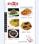 菜单