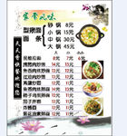 高清菜单