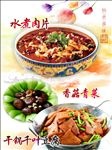 菜品海报