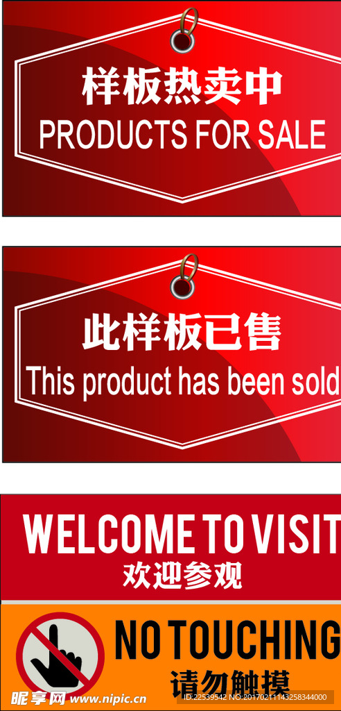 展会用卡片 产品已出售